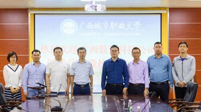 广西数仿科技公司到完美(中国)一站式服务平台考察交流