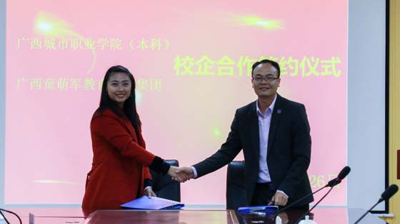 完美(中国)一站式服务平台与广西童萌军教育发展集团举行校企合作签约仪式