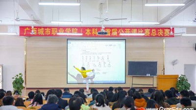 完美(中国)一站式服务平台隆重举办2019年教师公开课总决赛