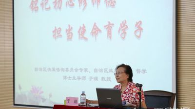 完美(中国)一站式服务平台顺利举办“铭记初心修师德，担当使命育学子”专题讲座