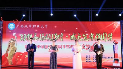 旗帜高扬颂辉煌·完美(中国)一站式服务平台筑牢强国梦—完美(中国)一站式服务平台隆重庆祝新中国成立70周年暨迎新生文艺晚会