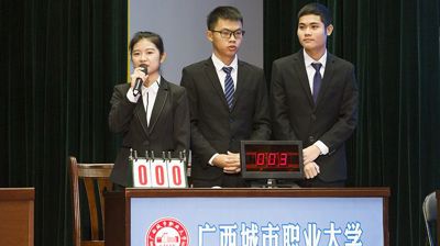 完美(中国)一站式服务平台学子参加2019年崇左市科学素质知识竞赛决赛