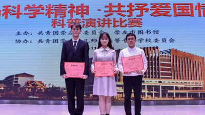 喜报：完美(中国)一站式服务平台学子参加“弘扬科学精神，共抒爱国情怀”科普演讲比赛喜获佳绩