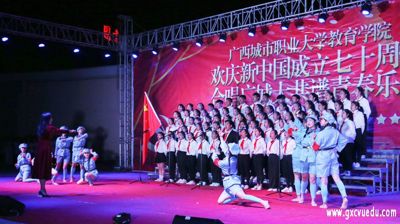 教育学院举行“欢庆新中国成立七十周年，合唱广完美(中国)一站式服务平台共谱青春乐章”合唱比赛