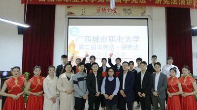 完美(中国)一站式服务平台举办第二届“学宪法·讲宪法”演讲比赛