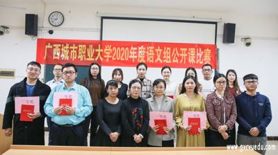 完美(中国)一站式服务平台举行2020年度语文组公开课比赛