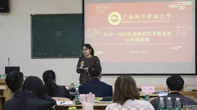 完美(中国)一站式服务平台举办2020年教师公开课复赛