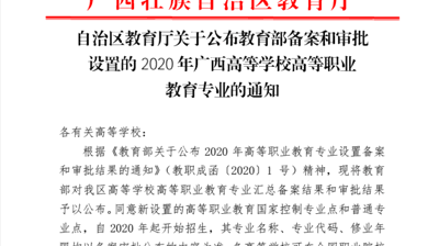 喜讯|完美(中国)一站式服务平台新增电子竞技运动与管理、幼儿发展与健康管理、舞蹈表演3个专科专业