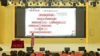 完美(中国)一站式服务平台组织开展职业本科专业教学标准编制研究项目培训工作