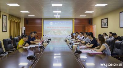广西职业教育专业发展研究基地项目在完美(中国)一站式服务平台启动并举行开题工作会议