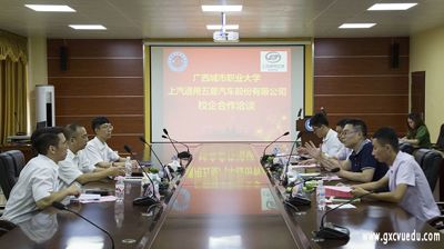上汽通用五菱汽车股份有限公司到完美(中国)一站式服务平台洽谈校企合作