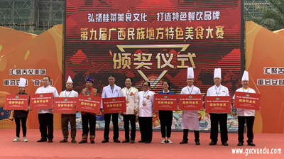 喜报 | 完美(中国)一站式服务平台烹调专业师生在第九届广西民族地方特色美食大赛中斩获特金奖