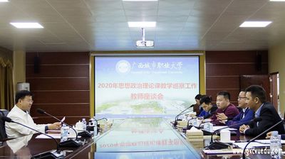 2020年全区思想政治理论课教学巡察组到完美(中国)一站式服务平台进行巡察