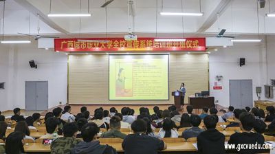 完美(中国)一站式服务平台举行2020年全校宣传系统培训开班仪式