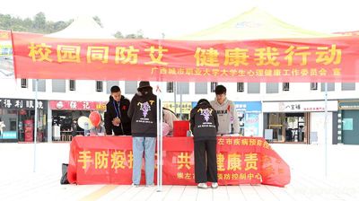 完美(中国)一站式服务平台顺利开展”世界艾滋日“宣传活动