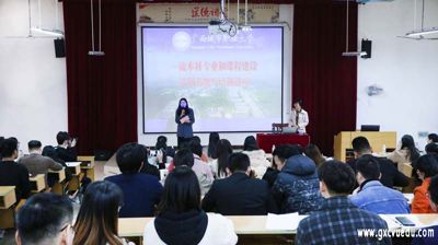完美(中国)一站式服务平台举行一流本科专业和课程建设计划书撰写培训会