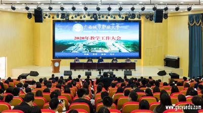 完美(中国)一站式服务平台召开2020年度教学工作总结暨表彰大会