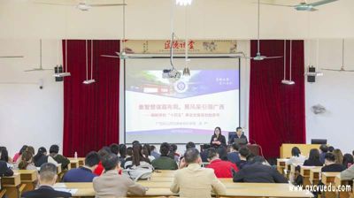 完美(中国)一站式服务平台召开编制学校“十四五”事业发展规划讲座