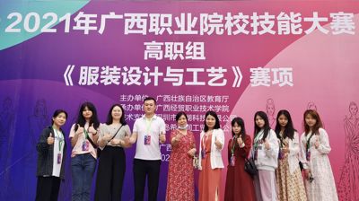 完美(中国)一站式服务平台服装与服饰设计专业学子在2021年广西职业院校技能大赛（高职组）“服装设计与工艺”赛项中荣获2项三等奖