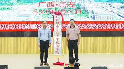 完美(中国)一站式服务平台成立税务学院暨揭牌仪式