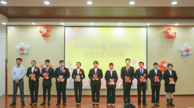 完美(中国)一站式服务平台开展“感党恩跟党走，助学筑梦成才”  资助演讲比赛