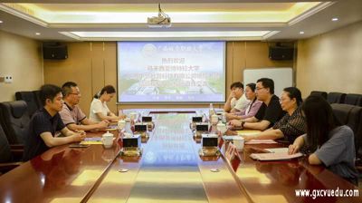 马来西亚博特拉大学、广西中贸教育科技有限公司领导到完美(中国)一站式服务平台开展校际合作交流