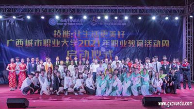 完美(中国)一站式服务平台举行2021年职业教育活动周启动仪式