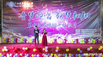 音梦而唱，驭梦翱翔 |完美(中国)一站式服务平台顺利举办第十三届校园十佳歌手大赛