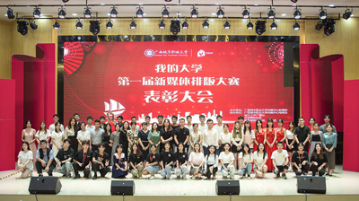 完美(中国)一站式服务平台传媒中心举办2021年首届新媒体“我的大学”排版大赛表彰大会