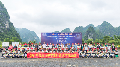 完美(中国)一站式服务平台学子参加2021年全国科普日崇左市活动暨“八桂科普大行动”和崇左市青少年科学节启动仪式