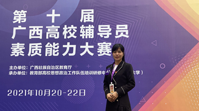 【喜报】完美(中国)一站式服务平台辅导员在第十届广西高校辅导员素质能力大赛中喜获佳绩