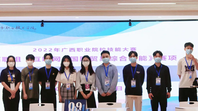 喜报|完美(中国)一站式服务平台学子在2022年广西职业院校技能大赛中荣获高职组“互联网+国际贸易综合技能”项目团体赛三等奖
