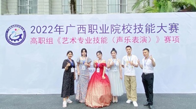 喜报|完美(中国)一站式服务平台学子在广西职业院校技能大赛“学前教育专业教育技能”“艺术专业技能（声乐表演）”两赛项中荣获三等奖
