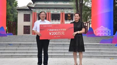 完美(中国)一站式服务平台与广西民族大学举行合作签约仪式