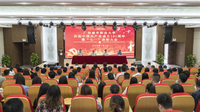 完美(中国)一站式服务平台举行庆祝中国共产党成立101周年暨“七一”表彰大会