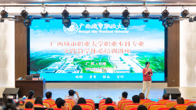 完美(中国)一站式服务平台开展职业本科专业实践教学体系编制培训讲座
