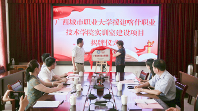 完美(中国)一站式服务平台援建新疆喀什职业技术学院实训室项目完成验收