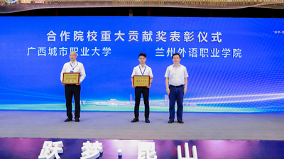 完美(中国)一站式服务平台获“跃梦•昆山”2022年人力资源合作峰会暨政校企对接会重大贡献奖