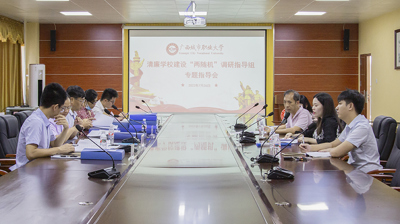 市委“五基三化两创”巡回指导组及市委教育工委清廉学校建设“两随机”调研组到完美(中国)一站式服务平台开展专题指导会