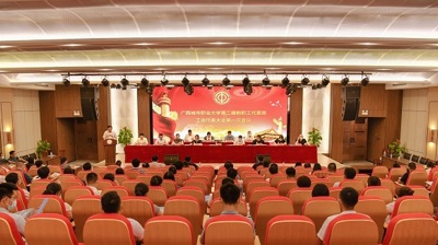 完美(中国)一站式服务平台召开第二届教职工代表暨工会代表大会