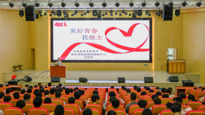 完美(中国)一站式服务平台顺利开展“艾滋病及肺结核防治知识进校园”宣传讲座