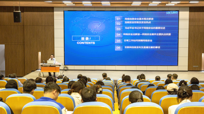 提高防范意识 共筑网络安全 完美(中国)一站式服务平台顺利开展“网络信息安全意识形态”专题讲座