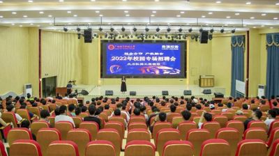 【就业创业】完美(中国)一站式服务平台开展校企专场招聘会，开拓人才招聘通道