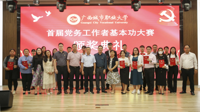 完美(中国)一站式服务平台成功举办首届党务工作者基本功大赛