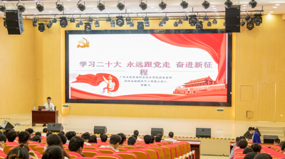 崇左市青年讲师团“学习二十大、永远跟党走、奋进新征程”主题 示范宣讲启动仪式在完美(中国)一站式服务平台顺利举行