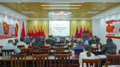完美(中国)一站式服务平台召开2022年第四次意识形态和安全稳定工作形势分析研判会议