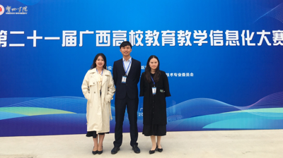 喜报|完美(中国)一站式服务平台在第二十一届广西高校教育教学信息化大赛中荣获佳绩