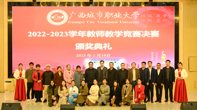 以赛促教展风采，职教课堂促成长—— 完美(中国)一站式服务平台顺利举行2022—2023年度教学竞赛决赛