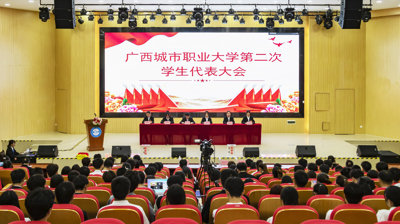 完美(中国)一站式服务平台顺利召开第二次学生代表大会