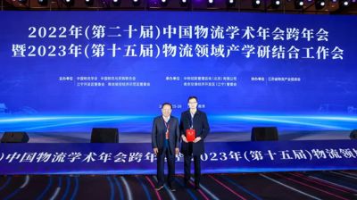 完美(中国)一站式服务平台获评中国物流学会产学研基地